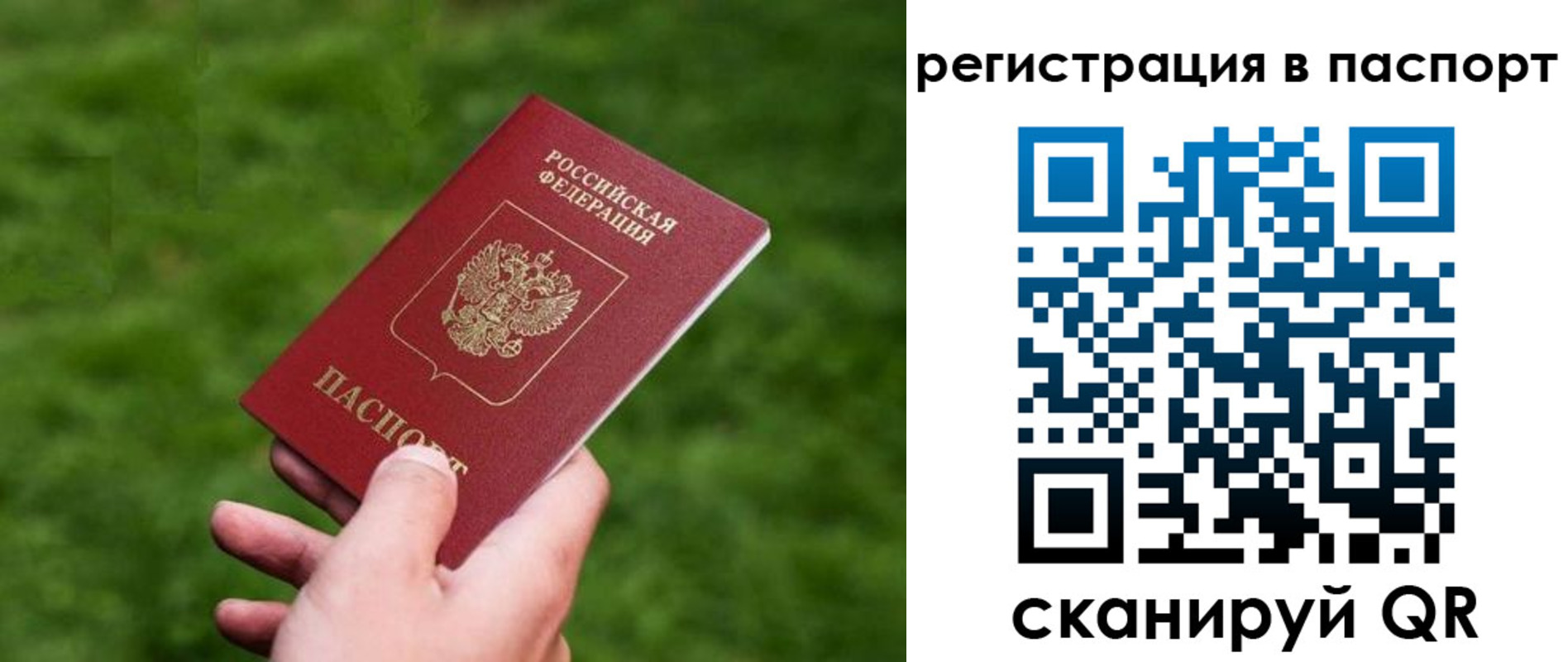 пропишу в квартире в Черногорске
