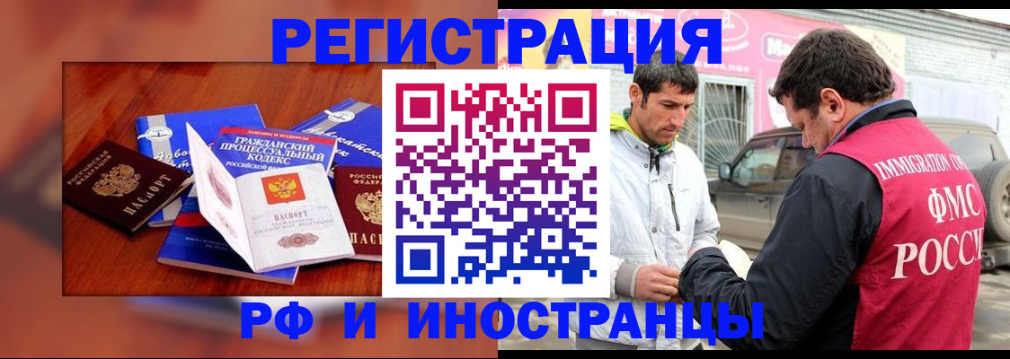 купить прописку в Черногорске