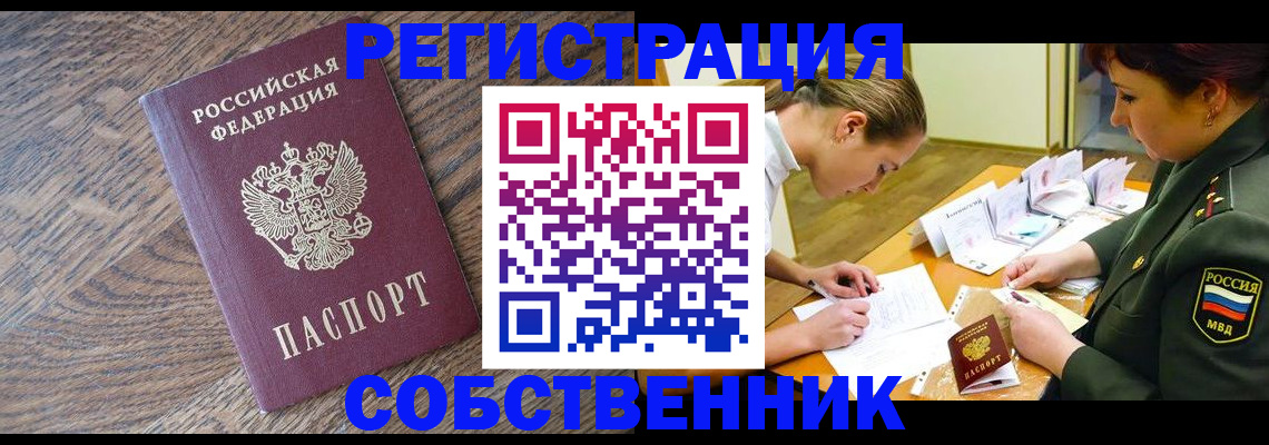 прописка для военкомата в Черногорске