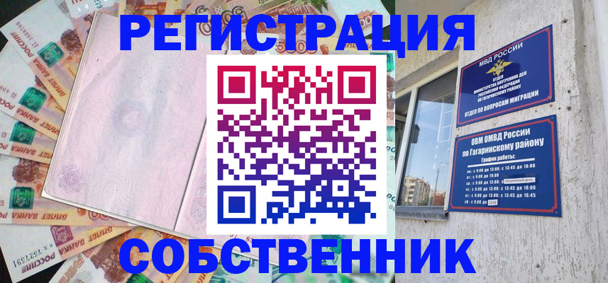 временная регистрация госуслуги в Черногорске